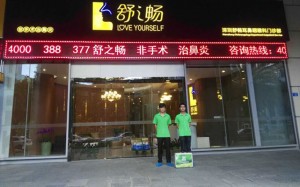 大亞灣門(mén)診部甲醛治理案例